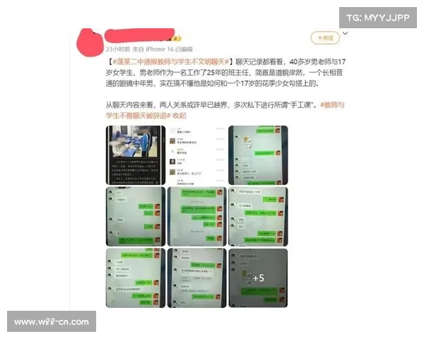丈夫曝光女村主任与副镇长不雅聊天记录,引发社会热议 丈夫曝光女村主任与副镇长不雅聊天记录,引发社会热议