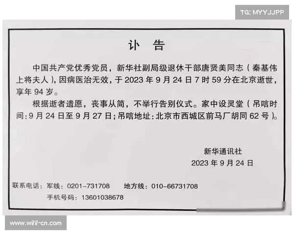 中金公司年仅女员工离世,讣告曝光丈夫深情告别,求学历程感人至深 中金公司年仅女员工离世,讣告曝光丈夫深情告别,求学历程感人至深